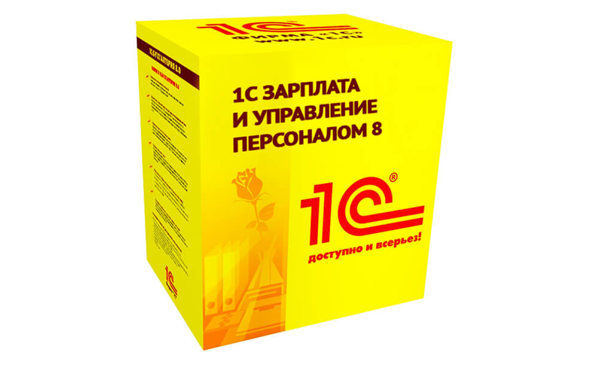 1С:Бухгалтерия государственного учреждения 8. Базовая версия