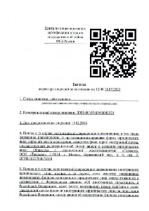 Лицензия ФСБ России