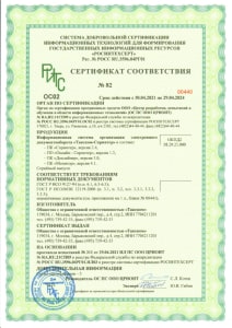 Соответствие ФНС