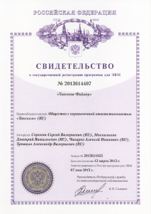 «Такском-Файлер»