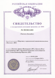 «Такском-Доклайнз»