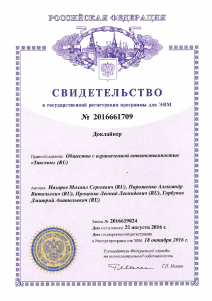 «Такском-Доклайнер»