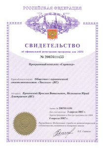 «Спринтер»