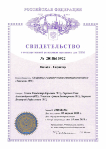 «Онлайн-Спринтер»