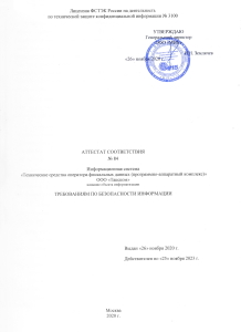 Аттестат ОФД
