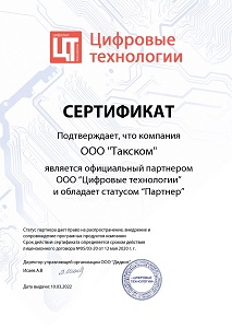 Партнер Цифровые технологии