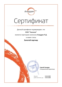 Партнер Аладдин