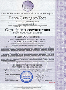 Сертификат ISO 9001
