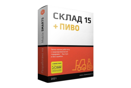ПО «Клеверенс Склад 15 + Пиво БАЗОВЫЙ»