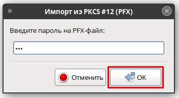 КРИПТО ПРО УСТАНОВКА КЛЮЧЕЙ С ФЛЕШКИ