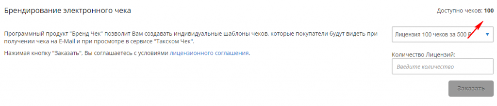 что такое taxcom приходят чеки. Смотреть фото что такое taxcom приходят чеки. Смотреть картинку что такое taxcom приходят чеки. Картинка про что такое taxcom приходят чеки. Фото что такое taxcom приходят чеки