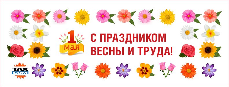 1-may_2014.jpg 1-may_2014.jpg