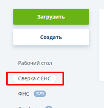 3енс.png