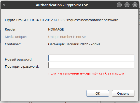 Криптопро csp линукс. Криптопро csp линукс. Установка астра линукс 2. Криптопро csp линукс. Криптопро csp линукс.