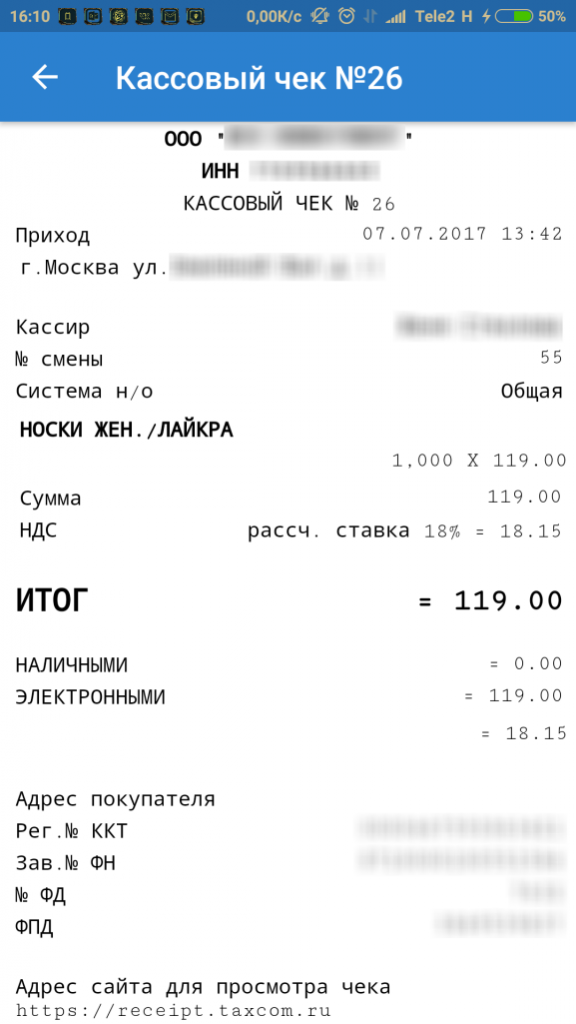 такском касса что это такое. Смотреть фото такском касса что это такое. Смотреть картинку такском касса что это такое. Картинка про такском касса что это такое. Фото такском касса что это такое