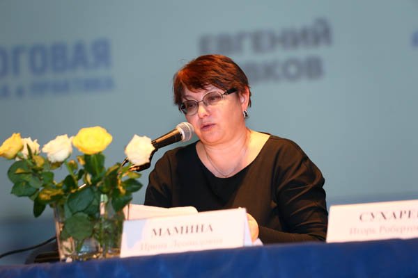 Мамина Мамина