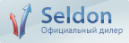 Официальный дилер Seldon Официальный дилер Seldon
