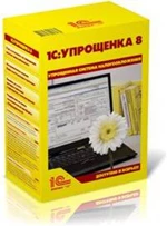 1С:Упрощенка 8