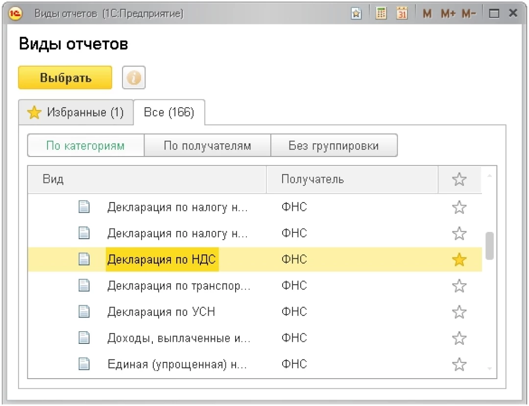 Сдать нулевую отчетность онлайн в электронном виде | Такском