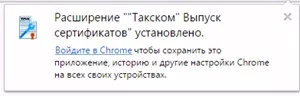 Как обновить электронную подпись | Такском