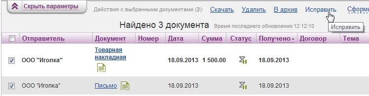 1С-ЭДО Сертификат не имеет связи с закрытым ключом