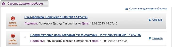 1С-ЭДО Сертификат не имеет связи с закрытым ключом