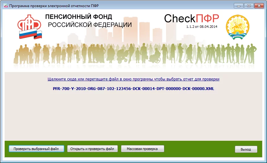 Замена сертификатов для сдачи отчетности — получить сертификат электронной подписи | Такском