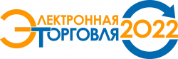 Электронная Торговля 2022