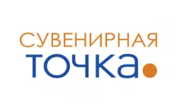 Сувенирная точка