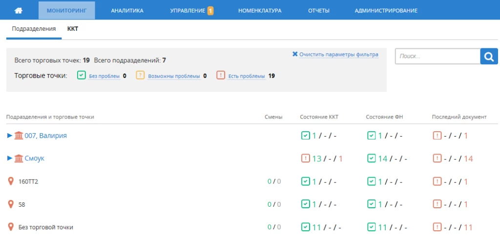 МониторингБЗ1 МониторингБЗ1.png