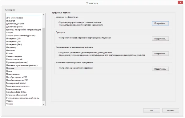 Подписать pdf эцп криптопро