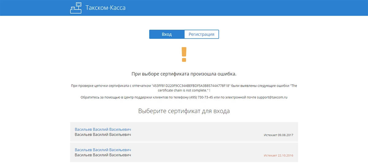Произошла Ошибка Код