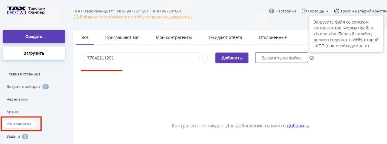 Добавить - загрузить.jpg