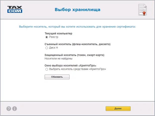 Выбор хранилища
