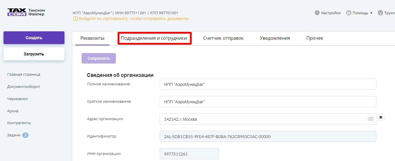 Добавление в сервис(2).jpg