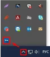 ТА в трее.png