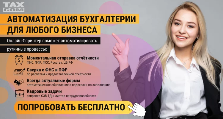 Бухгалтерия.png