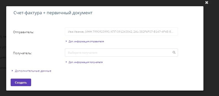 Создание 2.jpg