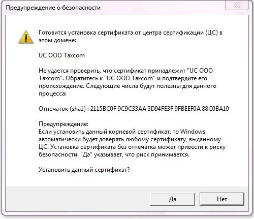 Как обновить электронную подпись | Такском