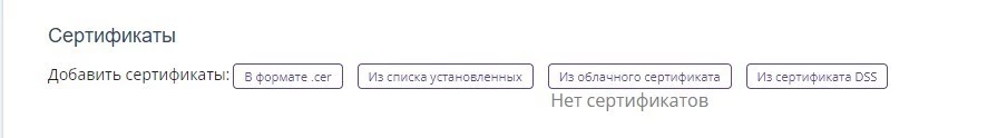 Сертификат DSS.jpg