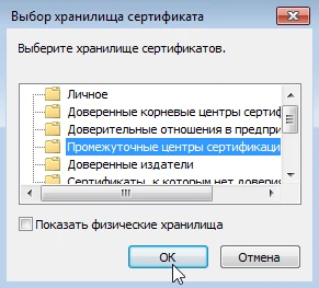 Промежуточный винда 4.png