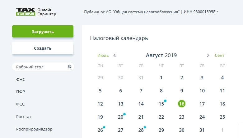 Формирование документов для ПФР в «Онлайн-Спринтере» - формирование ...
