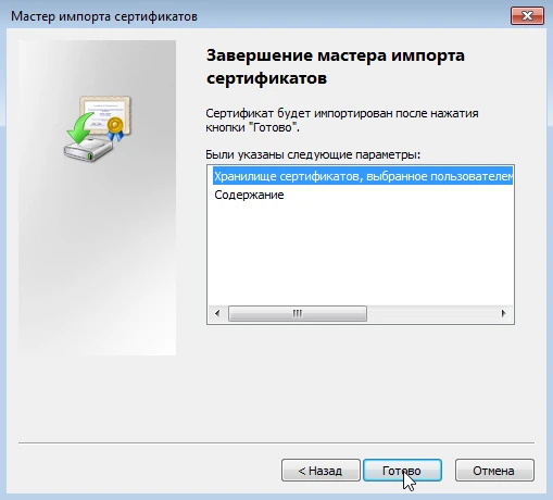 Промежуточный винда 6.png