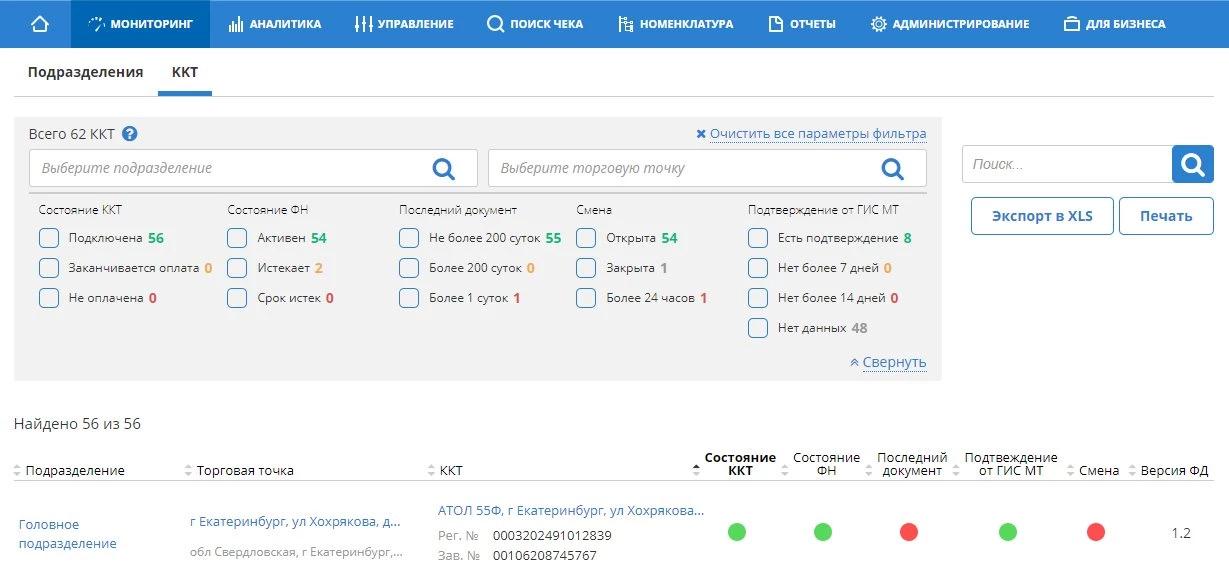 МониторингБЗ2 МониторингБЗ2.png