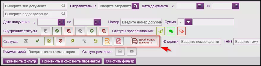 Настройка фильтра выдачи документов