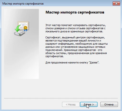 Корневой винда 2.png