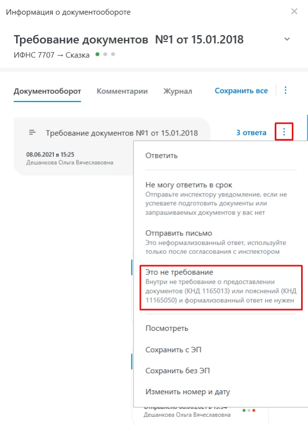 image2023-8-7_15-15-10 (1).png