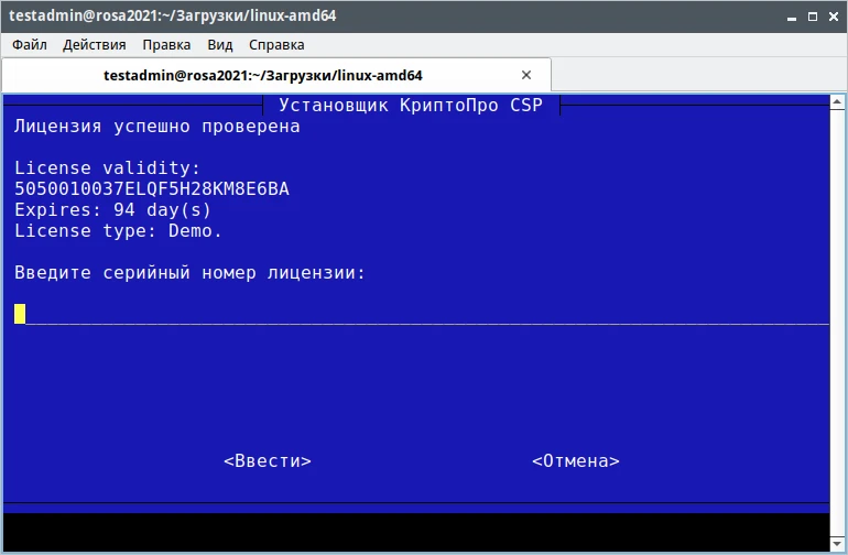 Установка Программы «КриптоПро CSP» - Техподдержка По КриптоПро.