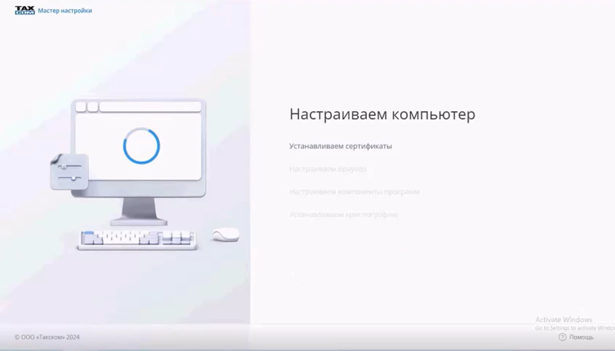 Переход с «КриптоПро CSP 4.0» на «КриптоПро CSP 5.0» - техподдержка по ...