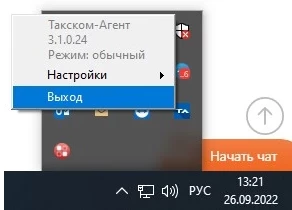 ТА выход.png